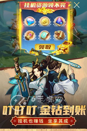 群英召唤师最强角色排行 平民角色推荐
