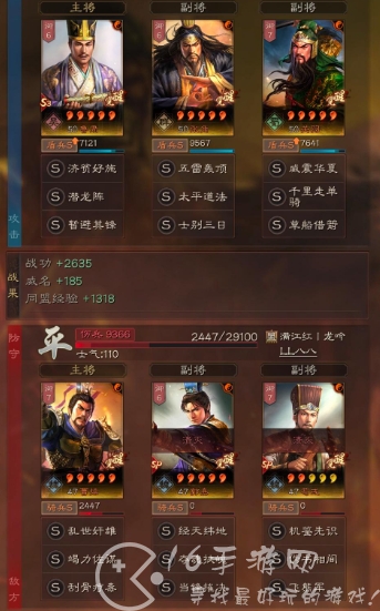 三国志战略版潜龙阵张角新阵容搭配 陈仓之战鲁肃关羽张角T0阵容推荐