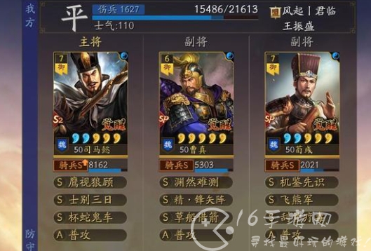 三国志战略版司马懿进阶阵容推荐 司马懿sp曹真sp荀彧强势新太尉阵容