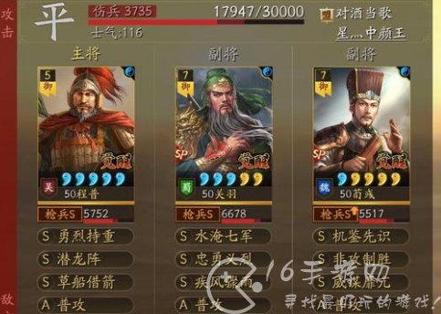 三国志战略版司马懿进阶阵容推荐 司马懿sp曹真sp荀彧强势新太尉阵容