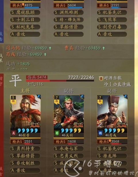 三国志战略版司马懿进阶阵容推荐 司马懿sp曹真sp荀彧强势新太尉阵容