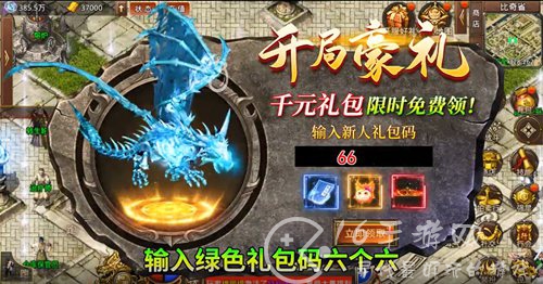 忘忧攻速版逍遥志兑换码汇总 最新永久有效礼包码8个