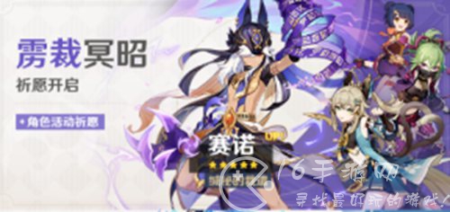 原神4.2下半卡池抽什么好 4.2下半卡池分析