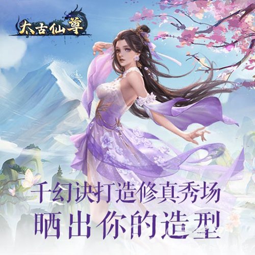 太古仙尊最强仙兽排行 顶级仙兽推荐
