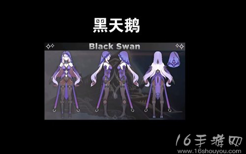 崩坏星穹铁道黑天鹅什么时候出 黑天鹅属性爆料
