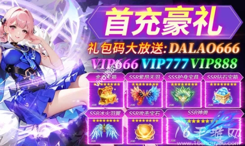 云上大陆奇幻冒险之旅最新礼包码 长期通用兑换码4个