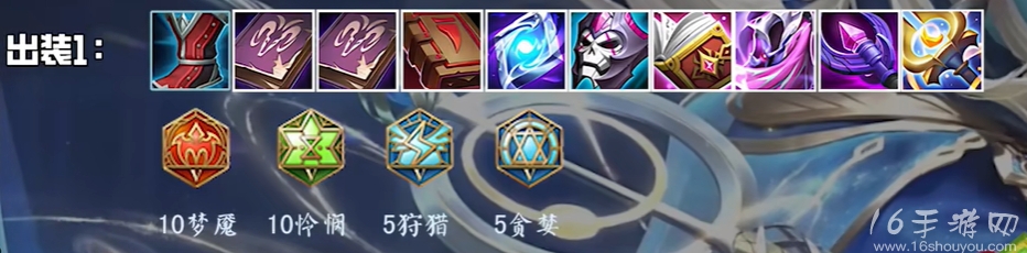 王者荣耀海诺铭文出装怎么选择 海诺最强上分出装推荐