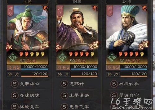 三国志战略版PK赛季蜀国最强阵容推荐 蜀国连胜T0阵容(含战法兵书搭配)