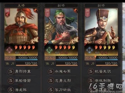 三国志战略版PK赛季蜀国最强阵容推荐 蜀国连胜T0阵容(含战法兵书搭配)