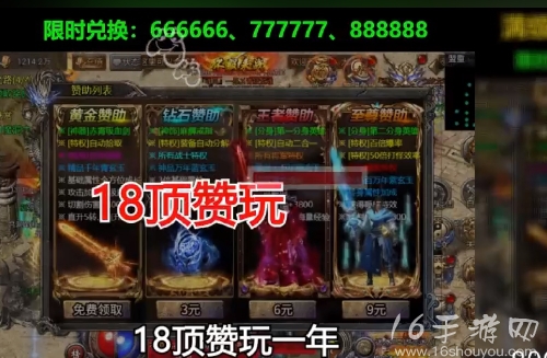 神将传奇永久有效兑换码五个 官方礼包码汇总