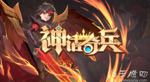 神话奇兵长期有效兑换码 公测通用礼包码汇总