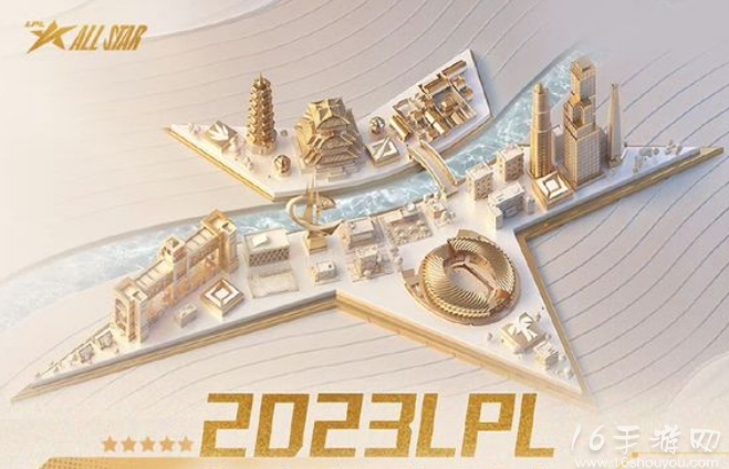 2023LPL全明星名单公布图 英雄联盟LPL全明星参赛选手名单一览