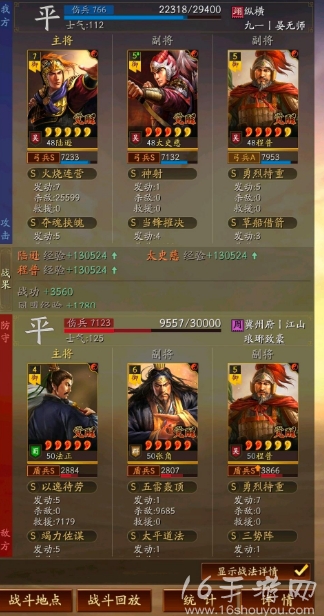 三国志战略版陆逊肉弓阵容搭配推荐 陆逊太史慈程普肉弓还能玩吗