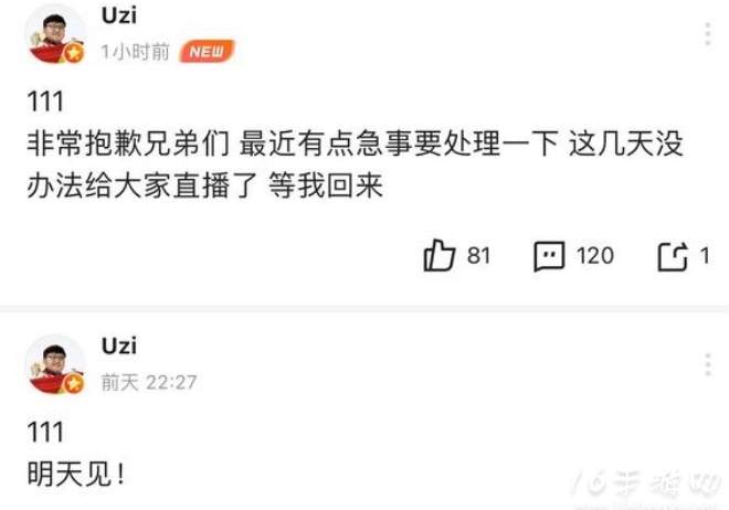 英雄联盟uzi又复出最新消息 UZI又要复出是去哪一个战队