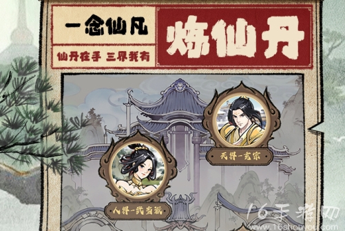 一念仙凡手游攻略 新手快速成长指南