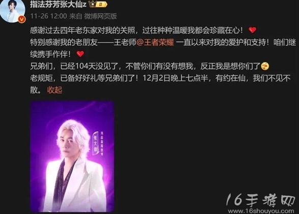 王者荣耀张大仙为什么播不了王者 张大仙抖音直播怎么不播王者