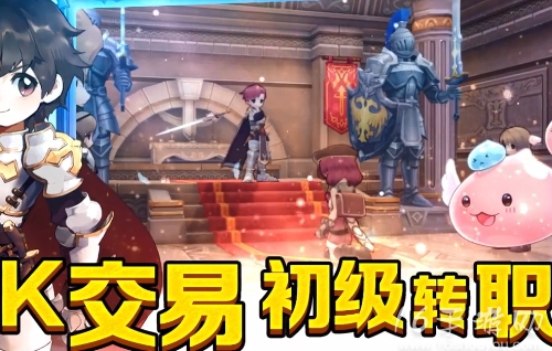 仙境传说爱如初见职业推荐 最强T0职业强度排行榜