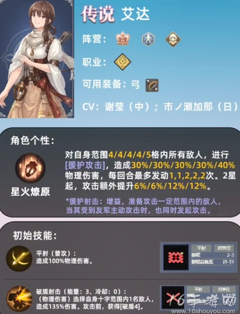 铃兰之剑12月8日up传说英雄是谁 12月最新传说英雄卡池up