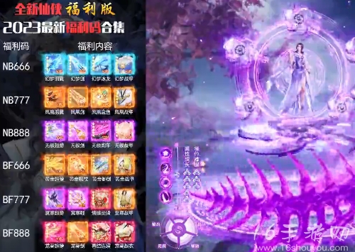 玄天寒月剑最新五个官方兑换码合集 真实有效礼包码