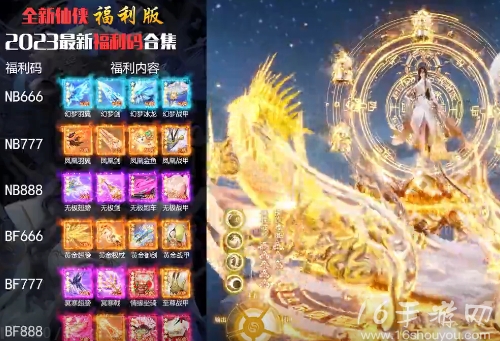 玄天寒月剑最新五个官方兑换码合集 真实有效礼包码