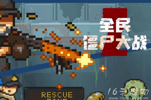 全民僵尸大战最新礼包码 永久有效兑换码汇总