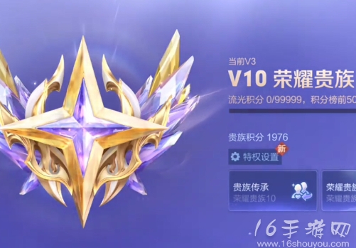 王者荣耀v11v12特权介绍 v11和v12要充值多少钱才有