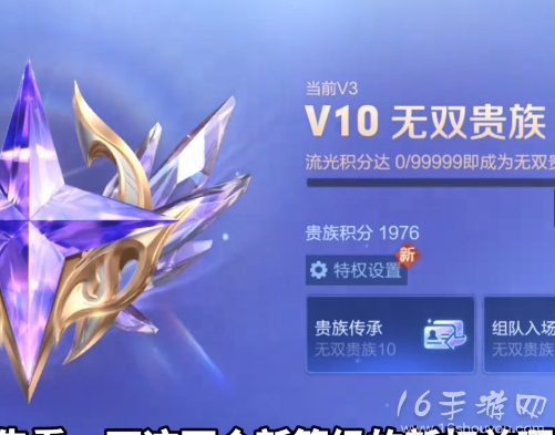 王者荣耀v11v12特权介绍 v11和v12要充值多少钱才有