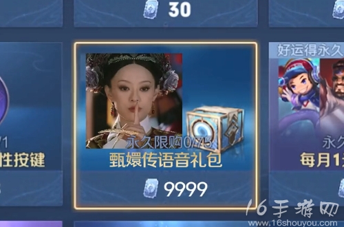 王者荣耀甄嬛传联动皮肤是真的吗 网传王者甄嬛传皮肤联动解析