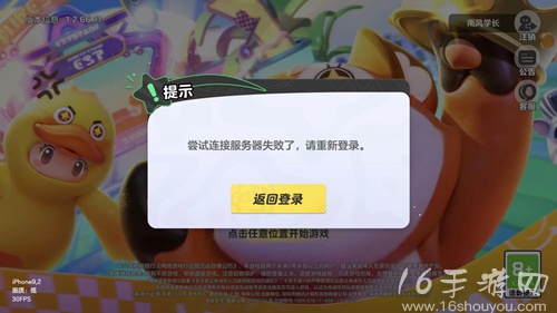 元梦之星服务器崩了吗 什么时候可以登录