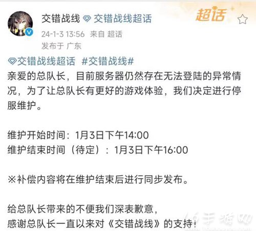 交错战线为什么玩不了 炸服什么时候可以玩 交错战线为什么玩不了 炸服什么时候可以玩